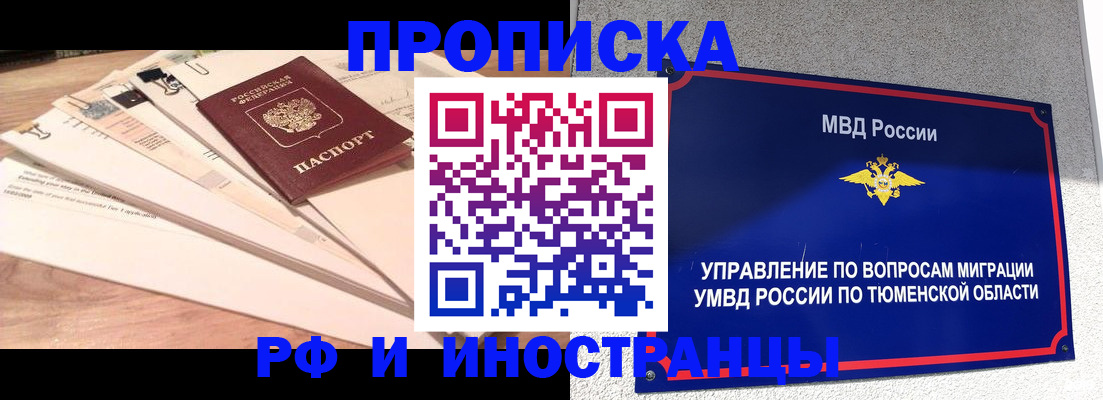 временная регистрация поиск в Коломне