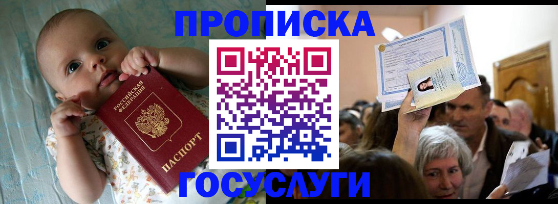 временная регистрация гарантия в Коломне