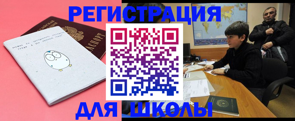 прописка регистрация в Коломне