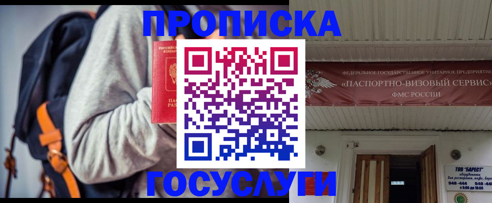 временная регистрация собственник в Коломне