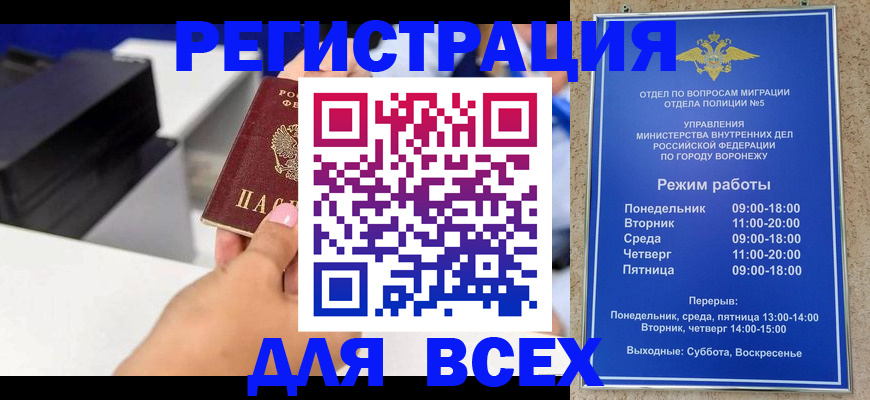 временная регистрация адрес в Коломне